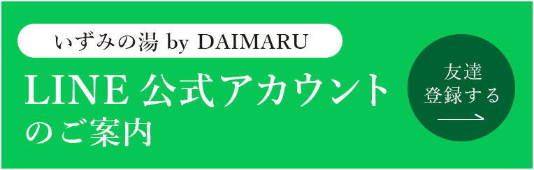 LINE公式アカウントのご案内