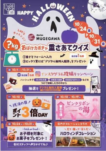🌿【10月イベントのお知らせ】🌿