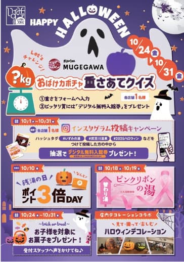 🌿【10月イベントのお知らせ】🌿