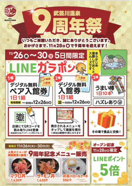 🌿【11月イベントのお知らせ】🌿