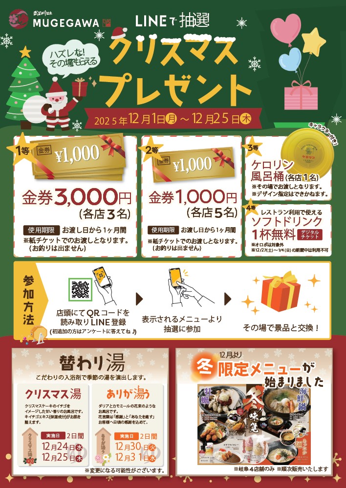 🌿【12月イベントのお知らせ】🌿
